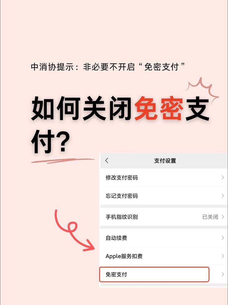 抖音双击点赞怎么关闭_抖音免密支付关闭教程_抖音关闭免密支付方法