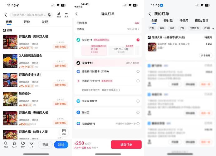 抖音返回主页方法_抖音商城返回页面步骤_抖音业务商城
