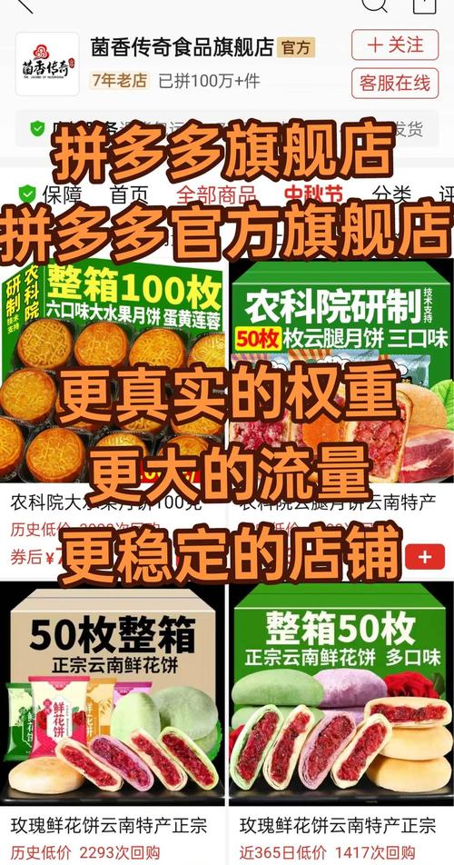 拼多多官方旗舰店区别_拼多多品牌黑标店_拼多多助力接单平台