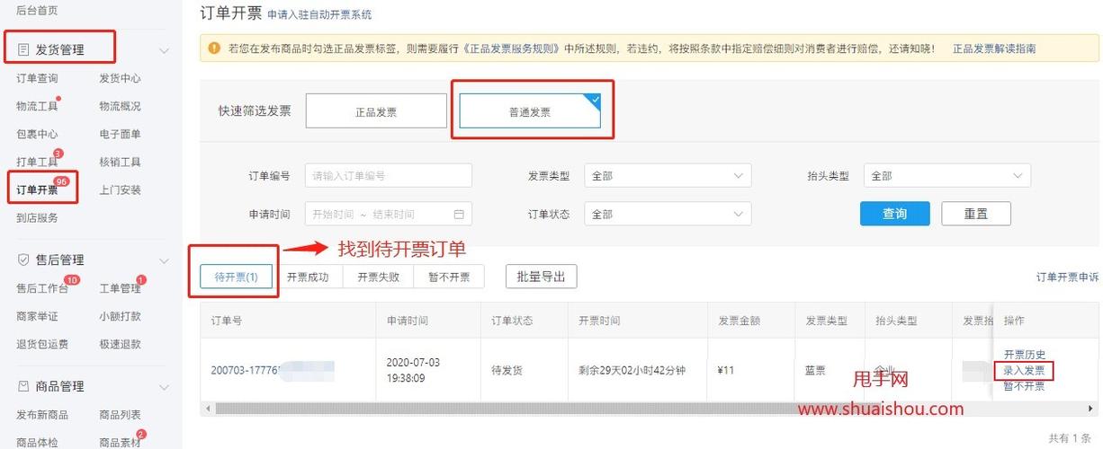 拼多多优惠商品_拼多多开发票申请_拼多多助力接单平台