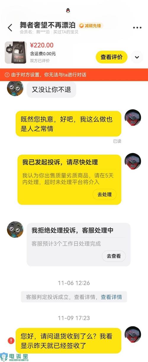闲鱼交易评价申诉方法_闲鱼涨粉有用吗_闲鱼拉黑评价处理