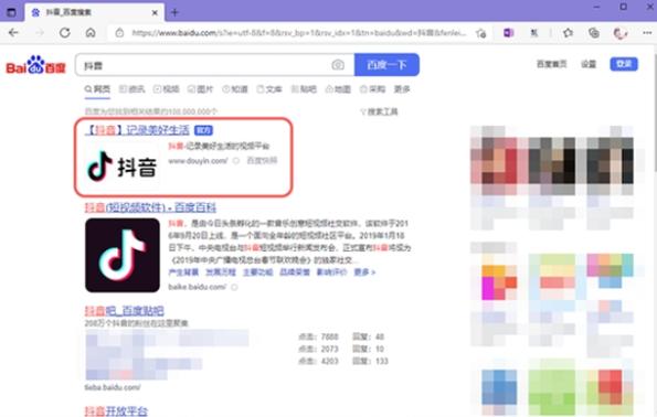 电脑抖音商城步骤_抖音业务商城_抖音官网购物教程