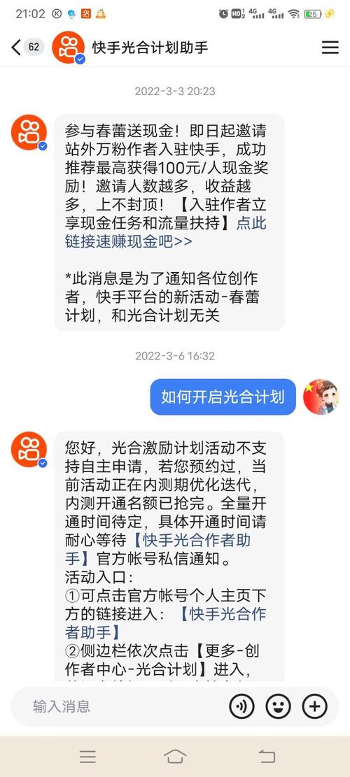 快手粉丝收益_快手播放量一万免费网站_快手光合创作者计划