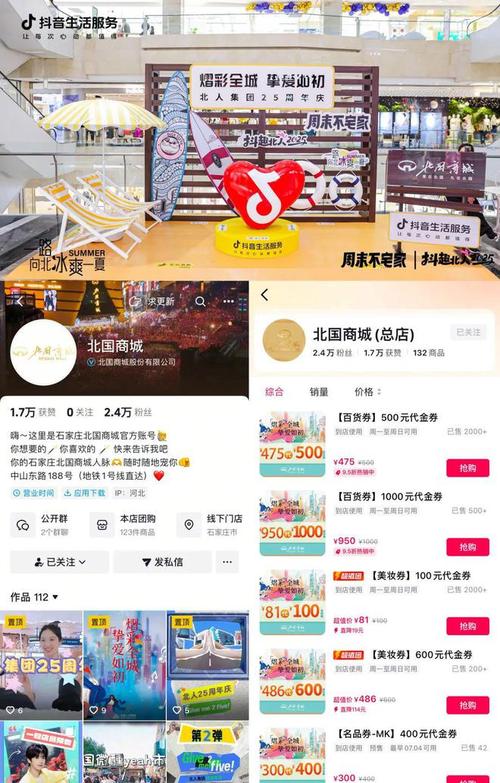 抖音直播带货技巧_线下商超抖音营销_tiktok粉丝购买