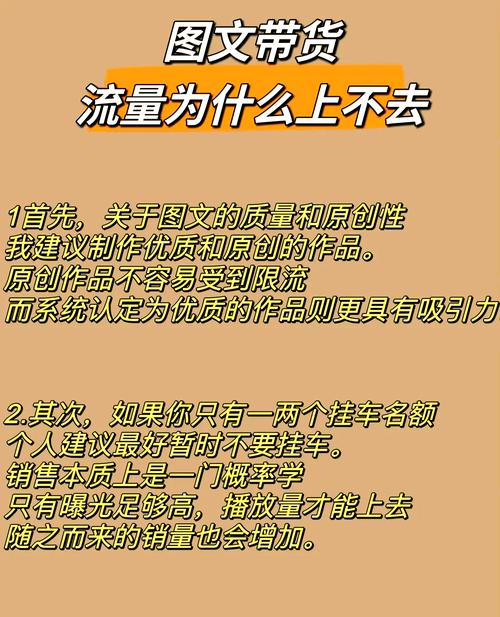 抖音有效粉丝是怎么算的_直播带货流量获取_抖音账号流量积累