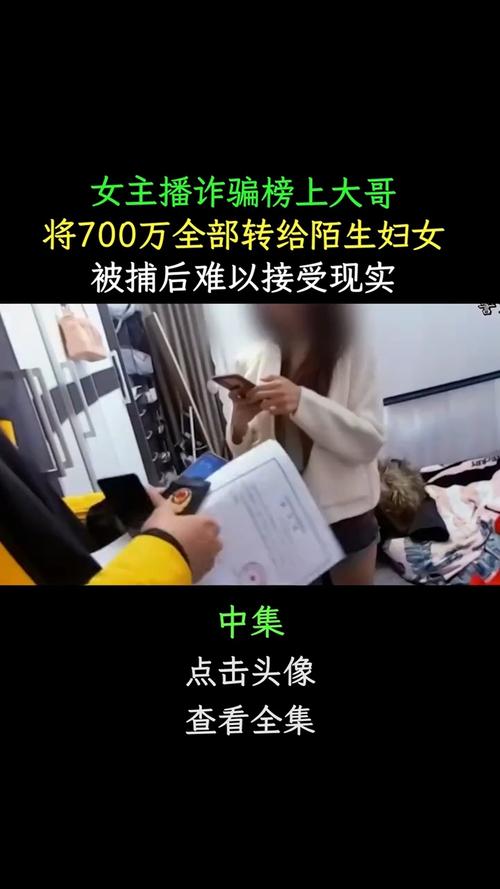  抖音代充诈骗案件 __抖音1：1充值