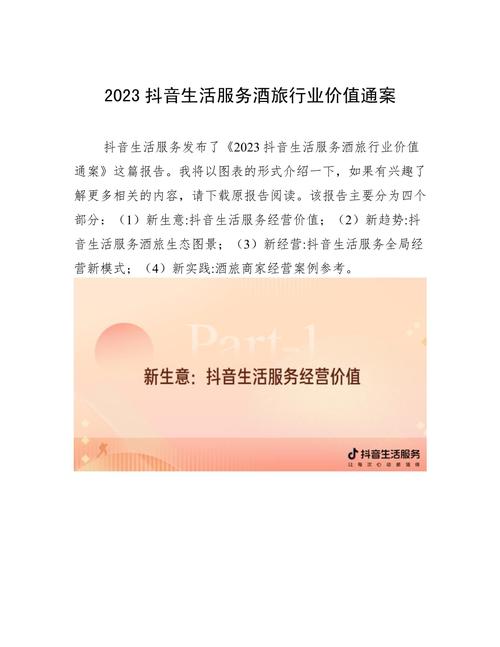 抖音地铁票务线上交易_抖音1：1充值_抖音地铁票务规范