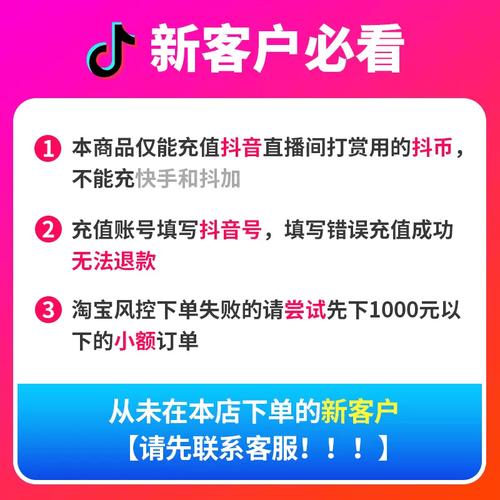 抖音充值体验分享_抖音抖币充值秒到账_抖音粉丝下单链接秒到账