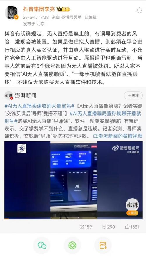 抖音业务24小时在线下单_抖音幽灵订单监管问题_直播电商消费者权益保护