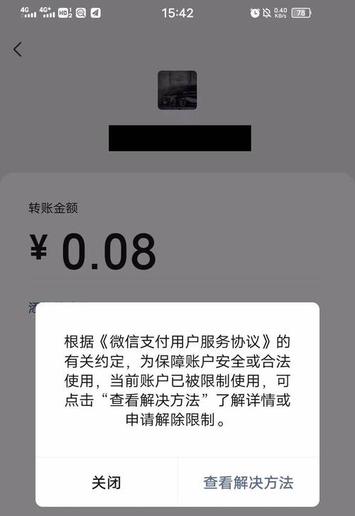 灰黑软件制作假截图_微信支付截图造假_窃走粉丝软件