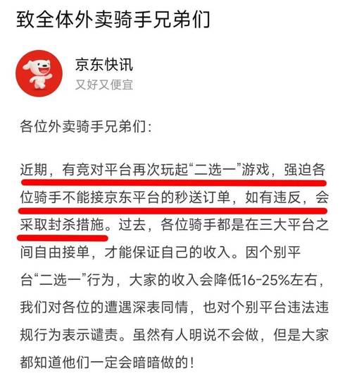 京东外卖骑手接单延迟_拼多多助力接单平台_京东外卖超时问题