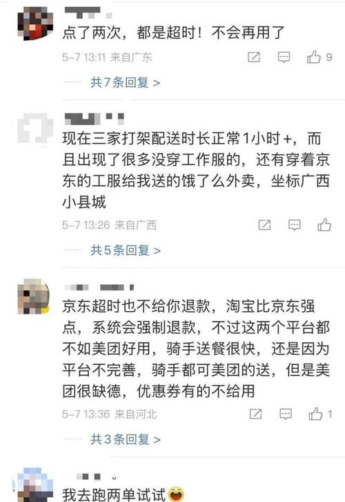 京东外卖骑手接单延迟_拼多多助力接单平台_京东外卖超时问题