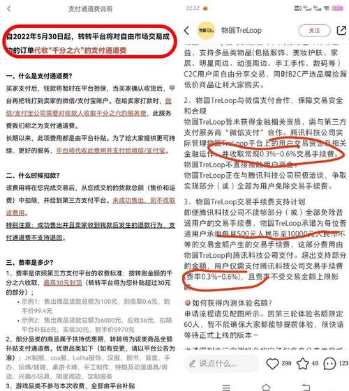 闲鱼全面收费政策_闲鱼服务费对职业卖家影响_闲鱼粉丝多了有用吗