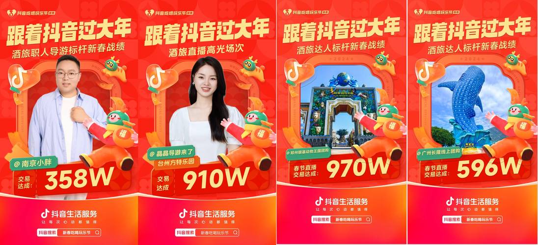 抖音活动助力平台网站_抖音春节直播大促_ 明星达人带货活动 