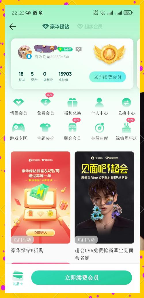 QQ会员卡盟旅游优惠_QQ会员卡盟购物折扣_抖音业务网便宜
