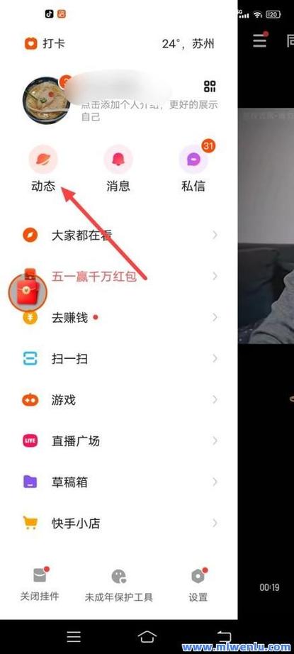 快手点赞说说技巧_快手点赞购买方法_买快手赞