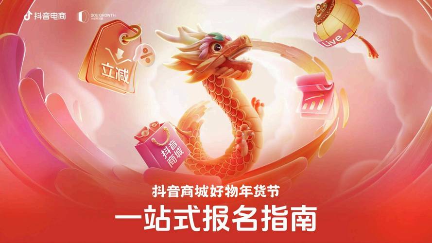 抖音生活服务整合营销_抖音生活新年季招商活动_抖音活动助力平台网站