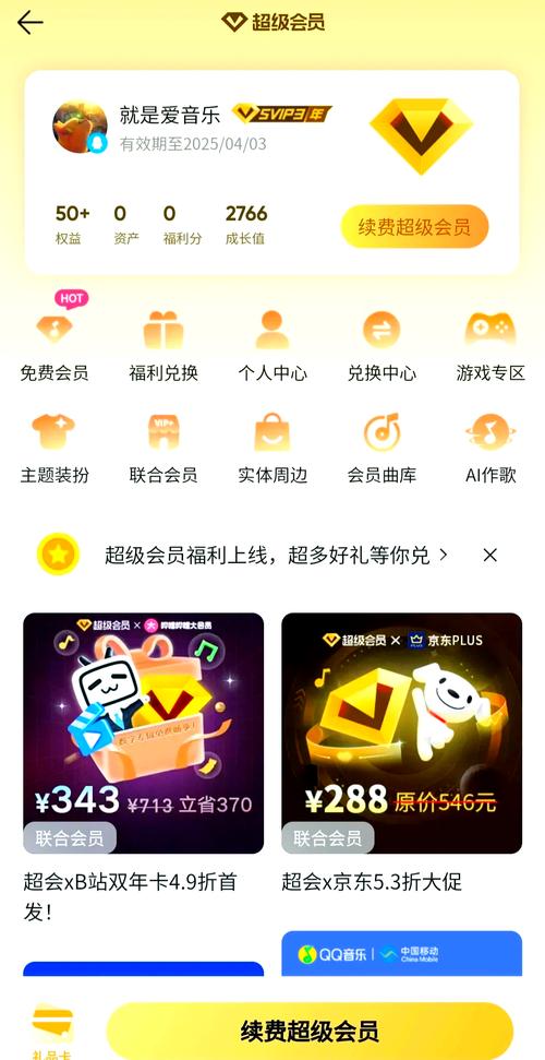 QQ音乐VIP绿钻豪华版9.9元邀请活动 _ QQ钱包微信支付绿钻开通 _qq会员卡盟