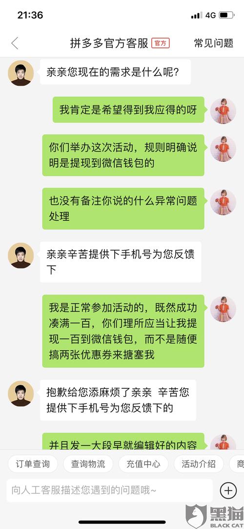 拼多多助力提现是诈骗吗?_拼多多返现到银行卡真实度_拼多多返现身份证安全