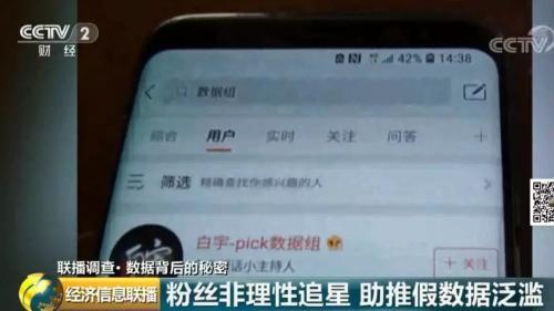 微博热搜刷榜价格_流量明星刷榜产业链_买热度多少钱