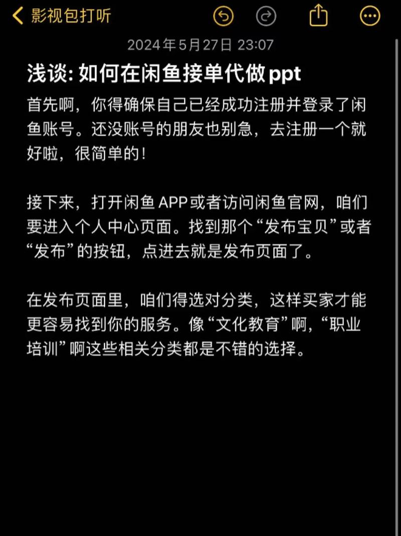 闲鱼新手养号技巧_闲鱼粉丝多了有用吗_闲鱼无货源快速出单方法