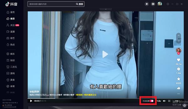 抖音官方电脑版_横屏双栏体验_抖音机器粉丝怎么弄?