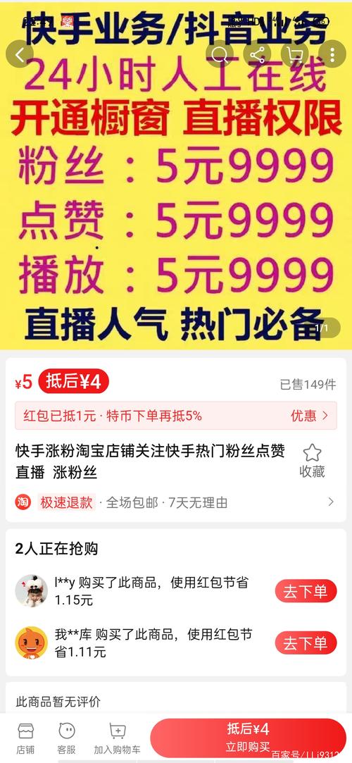 快手涨赞工具免费_快手涨粉破解版APP _ 快手专业级涨粉工具 