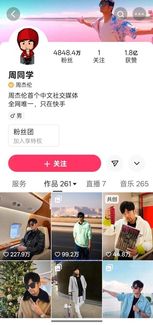 周杰伦抖音涨粉_快手周杰伦独家协议到期_快手涨热度