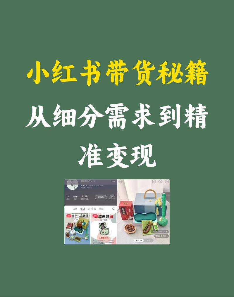 小红书反向带货_小红书自助平台业务下单真人_李嗲Lydiaaa直播带货