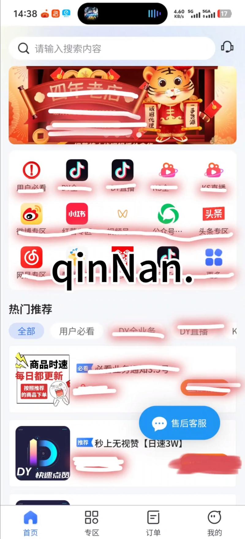快手刷赞网站_卡盟解防沉迷平台_快手卡盟网