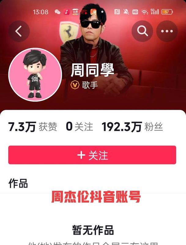 0.01快手作品点赞_周杰伦快手账号停运_周杰伦抖音入驻