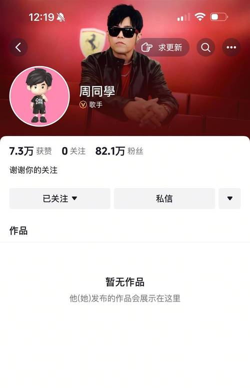 周杰伦快手账号停运_0.01快手作品点赞_周杰伦抖音入驻