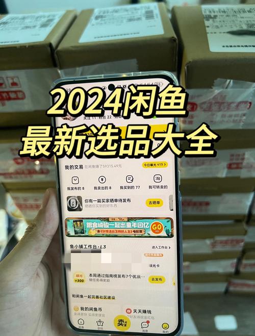闲鱼新手选品攻略_闲鱼实名认证养号技巧_闲鱼怎么增粉