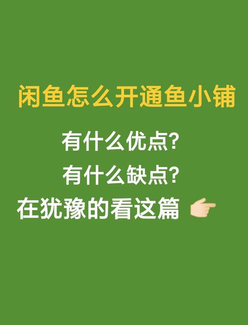 闲鱼怎么增粉_闲鱼店铺置顶推广_闲鱼定向推广优惠券
