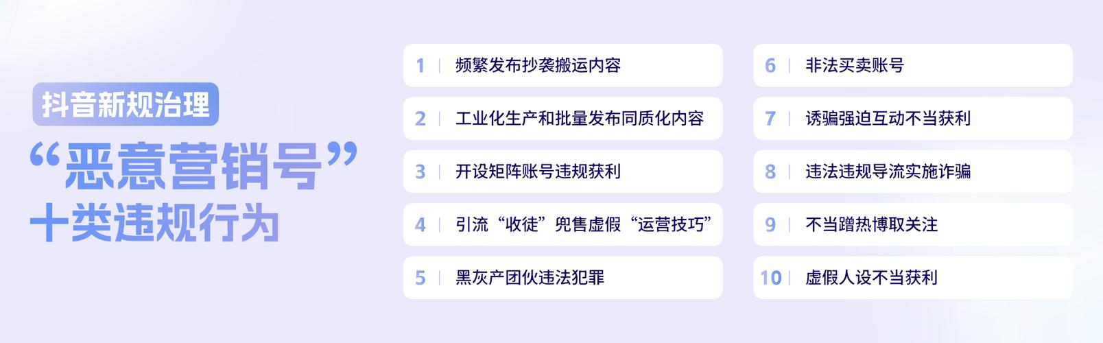 抖音打击虚假营销_抖音防范诈骗行为_低价抖音业务网