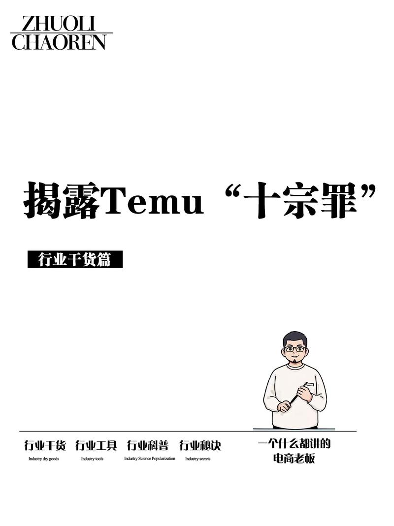 跨境电商政策变化_抖音业务平台便宜_TEMU全托管模式