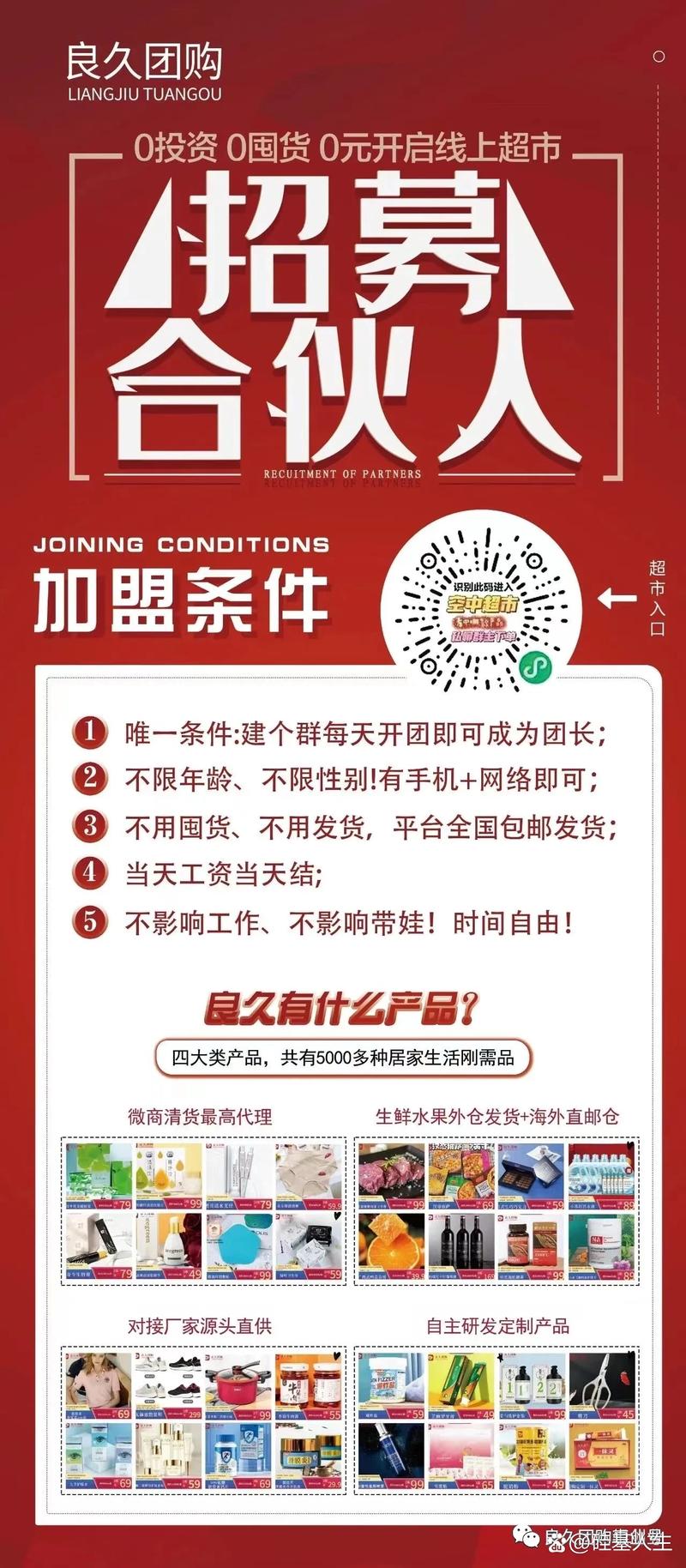 团长生态发展_私域流量争夺战_拼多多互点微信群