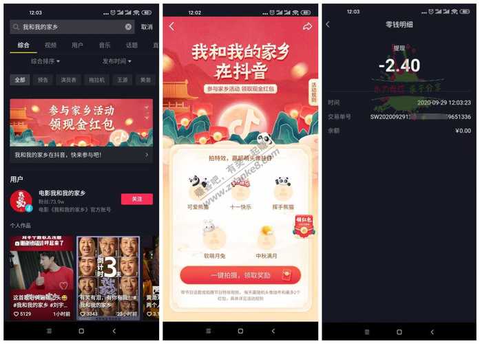 抖音人气业务_微博刷赞上热门_快手代刷王者