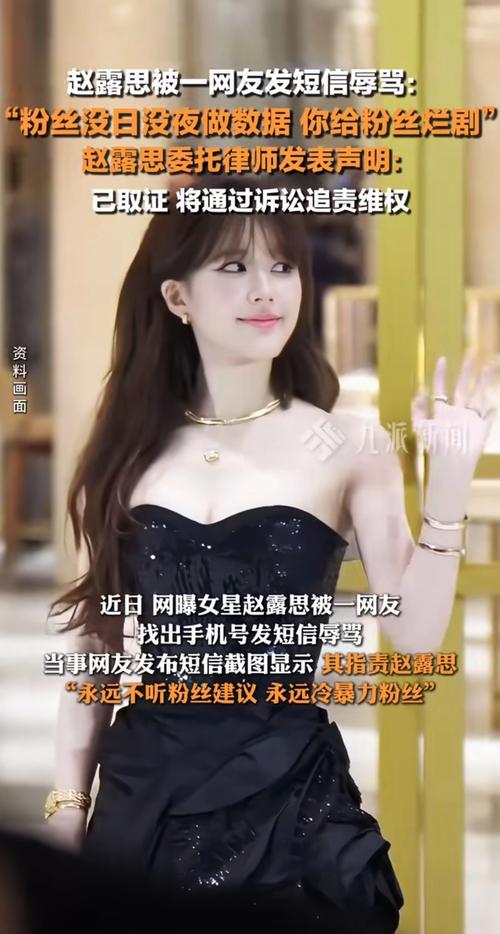 小红书赵露思商业价值转化_小红书粉丝自动下单_赵露思小红书涨粉速度