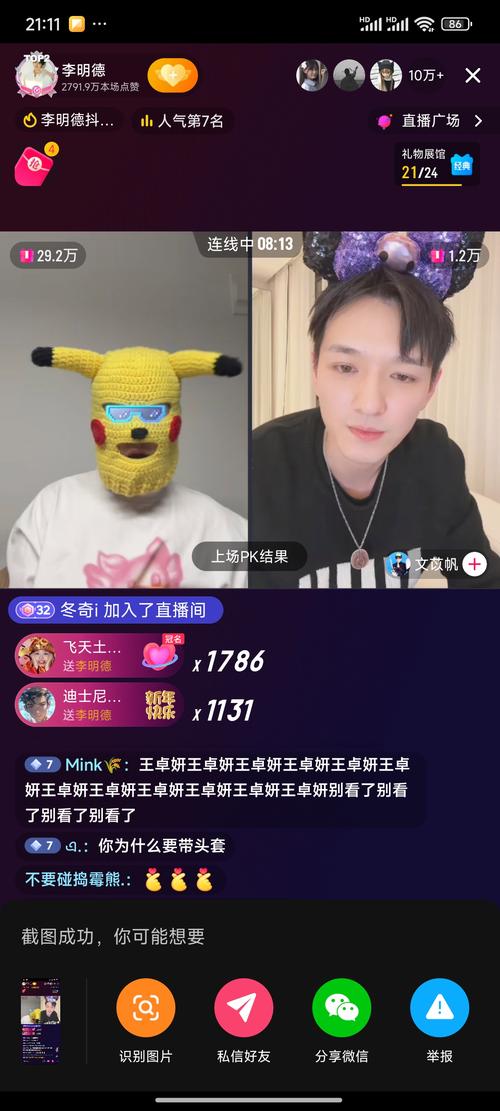 免费领10000播放量软件_抖音直播平台抽成比例_短视频直播行业现状与发展趋势