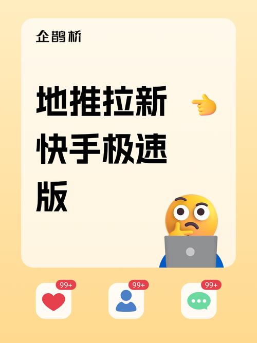 快手1元1000赞_快手极速版用户体验优化_快手普通版功能特点