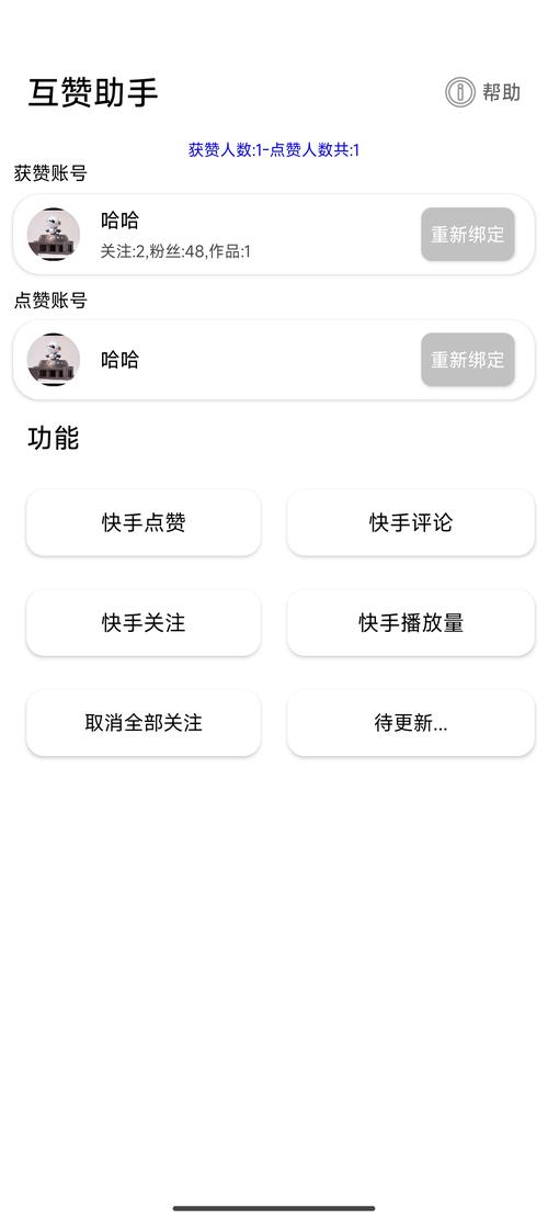 播放量自助下单平台_快手互赞助手_快手买播放量平台