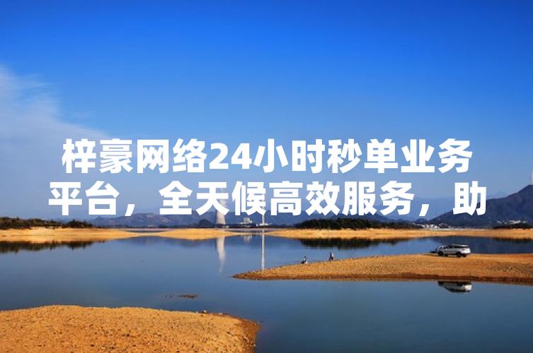 QQ刷赞网梓豪_梓豪秒赞网_久久代刷