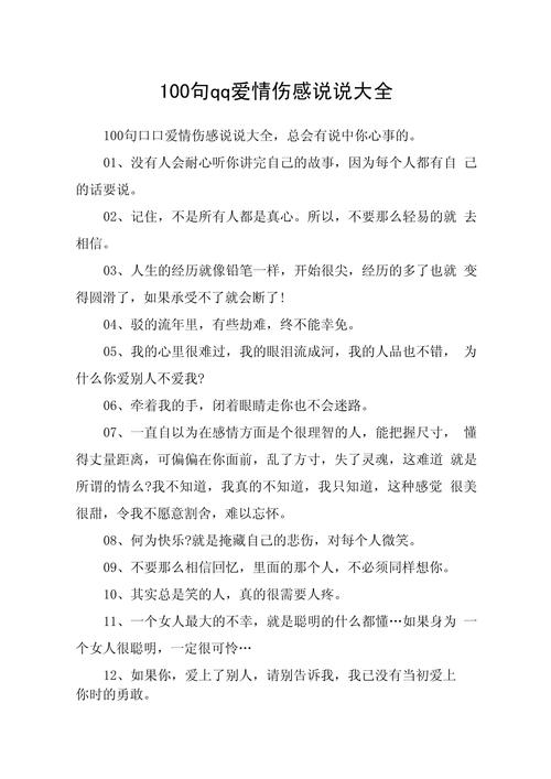 QQ经典语录_qq说说钱_QQ经典说说