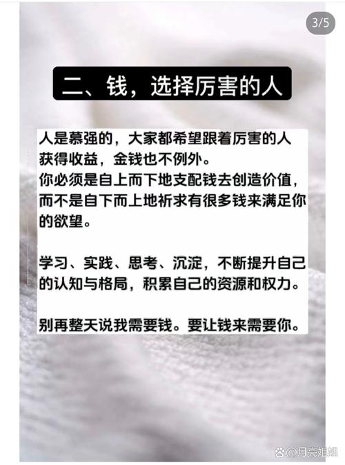 qq说说钱_人生哲理_心灵成长