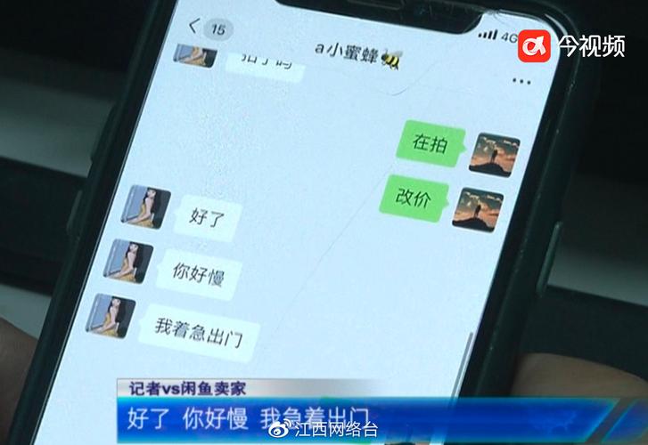 闲鱼陪玩 黄色交易 陪玩贴身衣物_闲鱼业务下单24小时
