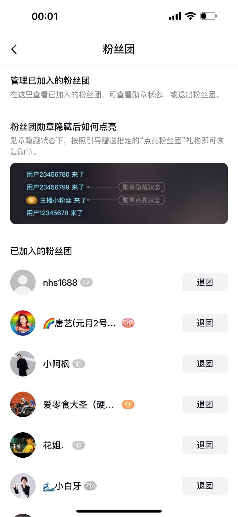抖音真实粉丝增长方法_抖音业务平台_抖音免费粉丝软件效果