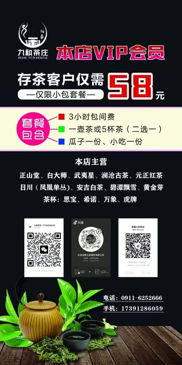 抖音播放24小时下单_次卡产品逻辑_茶饮次卡
