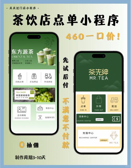 次卡产品逻辑_茶饮次卡_抖音播放24小时下单