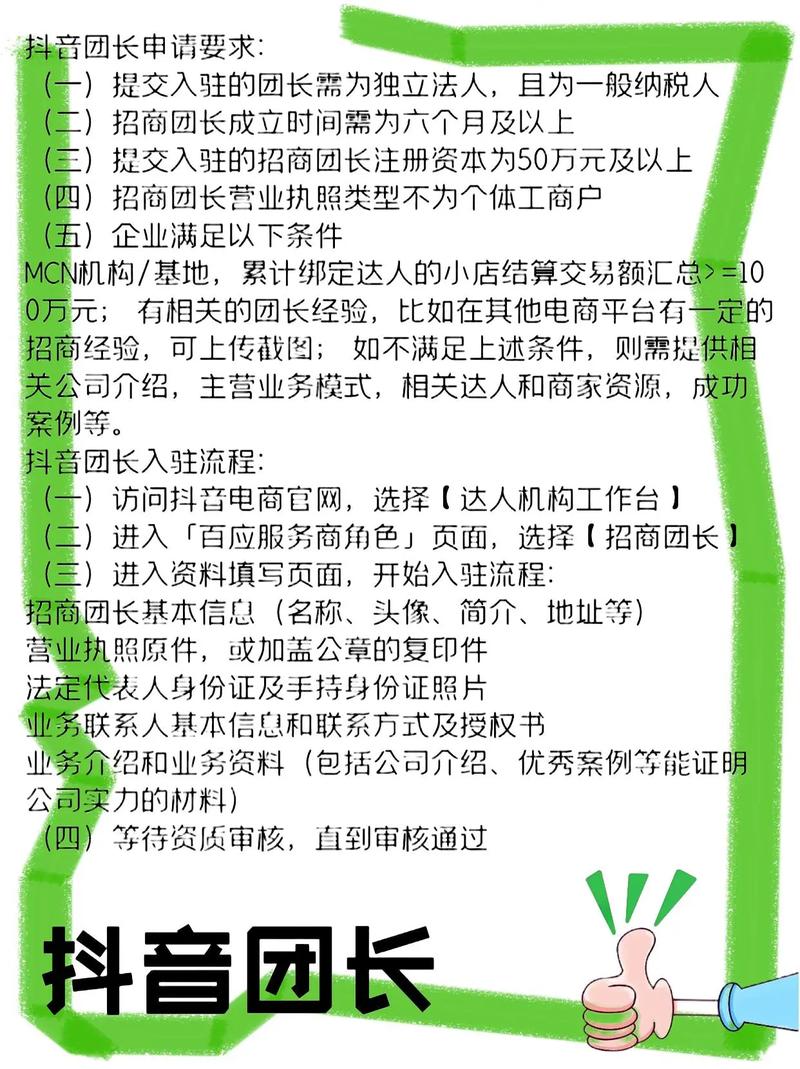 抖音低价业务推广_抖音团长躺赚服务费分析_淘宝团长发展历史